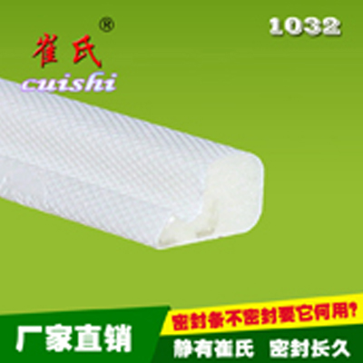  I-ECO-1032 木窗包覆式密封條